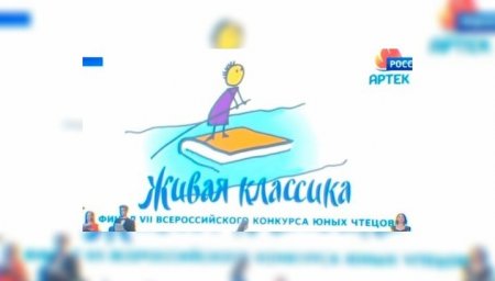 Школьник из Медыни стал победителем Всероссийского конкурса юных чтецов