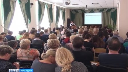 Специалисты центра помощи "Наш солнечный мир" провели семинар в Магадане