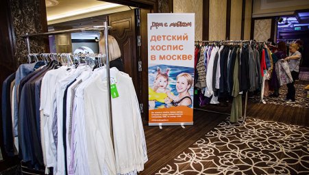 Барахолка помогла собрать 4 млн рублей для детского хосписа "Дом с маяком" Барахолка помогла собрать 4 млн рублей для детского хосписа "Дом с маяком"